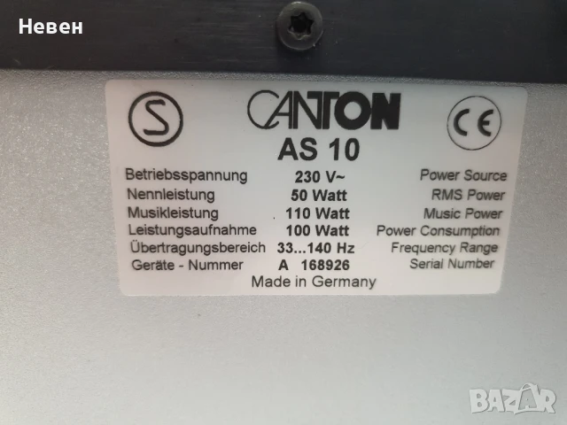 Активен буфер CANTON AS 10, снимка 7 - Тонколони - 50491816