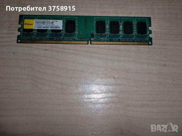 164.Ram DDR2 800 MHz,PC2-6400,2Gb,Elixir, снимка 1 - RAM памет - 45862473