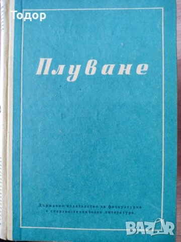 автомобили ремонт машиностроене строителство техническа художествена литература прочетни книги, снимка 13 - Други - 51889965