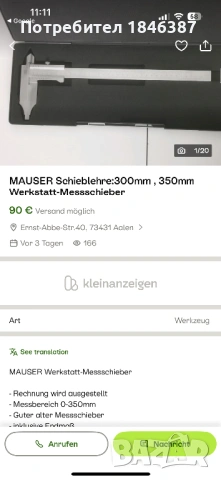 Шублери Mitutoyo и Mauser, снимка 3 - Шублери - 54234589