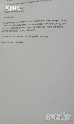 Английска граматика, учебник , снимка 4 - Учебници, учебни тетрадки - 53054165