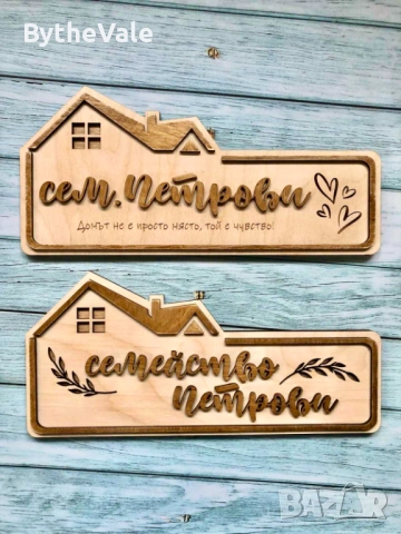 Персонализирана табела за врата , снимка 9 - Други - 53874914