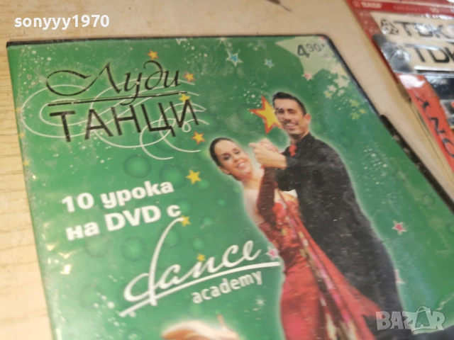 КУИКСТЕП НА ДВД 1603261730LCHERY1, снимка 9 - DVD филми - 53862332