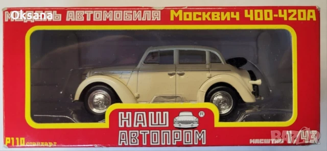 СССР Модел 1.43 Москвич 400-420А Кабрио. Наш Автопром, снимка 1