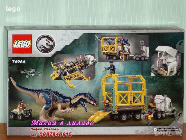 Продавам лего LEGO Jurassic World 76966 - Динозавърски мисии: превоз на алозавър, снимка 2 - Образователни игри - 46405422