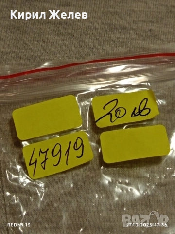 Плакет ЧЕТВЪРТИ НАЦИОНАЛЕН СЪБОР КОПРИВЩИЦА за КОЛЕКЦИЯ 47919, снимка 7 - Антикварни и старинни предмети - 52201250