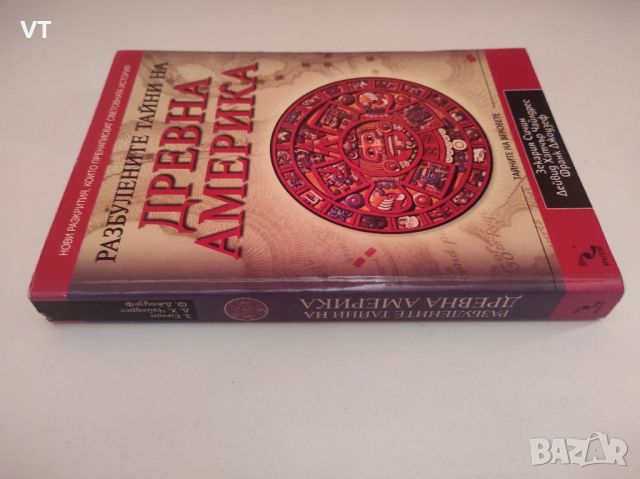 Разбулените тайни на Древна Америка , снимка 4 - Художествена литература - 45795083