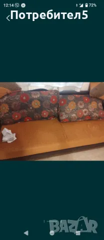 Диван Разтегателен