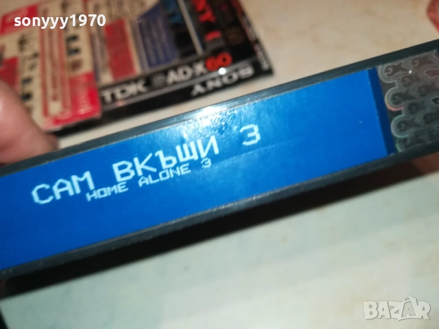 САМ ВКЪЩИ 3-ORIGINAL VHS VIDEO TAPE 1710251553, снимка 3 - Други жанрове - 52088841