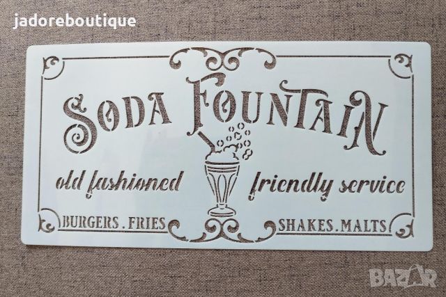 Шаблон стенсил Soda Fountain скрапбук декупаж декорация торта, снимка 1 - Други - 46137788