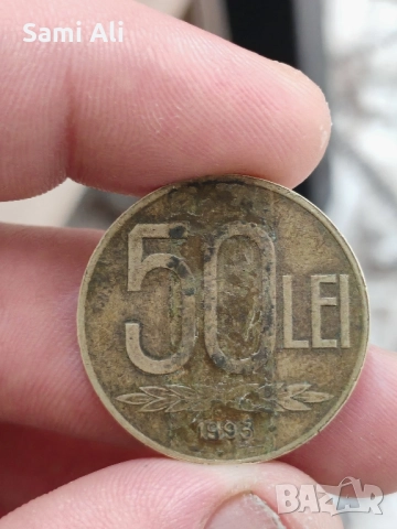 Ние продаваме стари пари 1бр 5лв , снимка 18 - Нумизматика и бонистика - 51944154