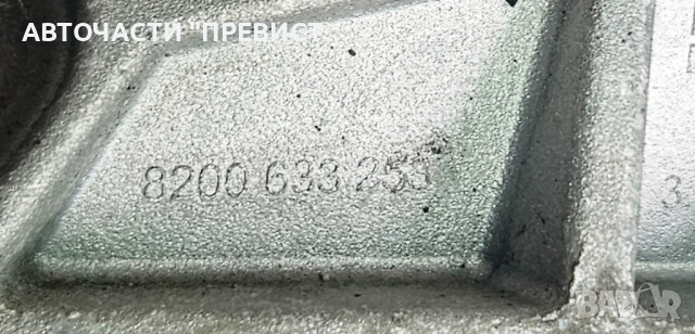 Стойка Двигател Нисан Кашкай Nissan Qashqai Nissan Juke 1.5 DCI 110кс 09-12г OEM 8200633258, снимка 2 - Части - 53739439