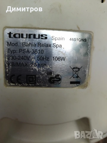 Масажна вана, снимка 4 - Масажори - 50589734