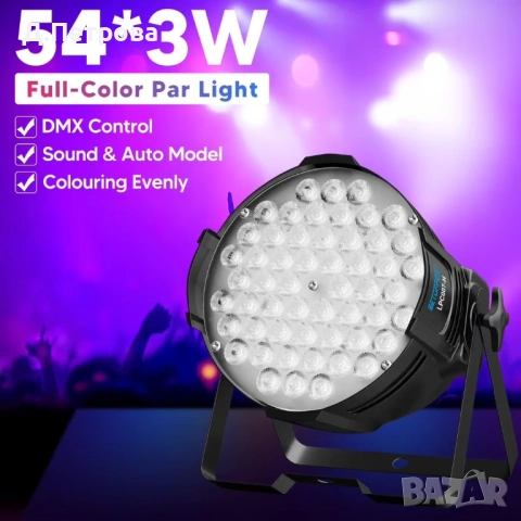 BETOPPER LED PAR 180W| RGB | DMX | Диско прожектор, снимка 2 - Прожектори - 54021026