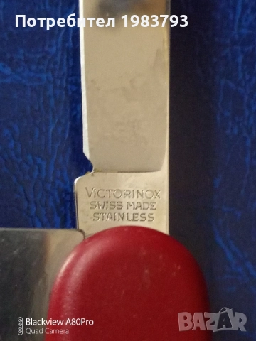 Многофункционален Victorinox Huntsman , снимка 3 - Ножове - 52465413