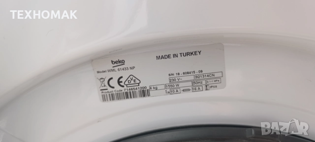 Пералня BEKO slim  в.84/ш.60/д.44 клас А+++ 6кг.  , снимка 9 - Перални - 52830074