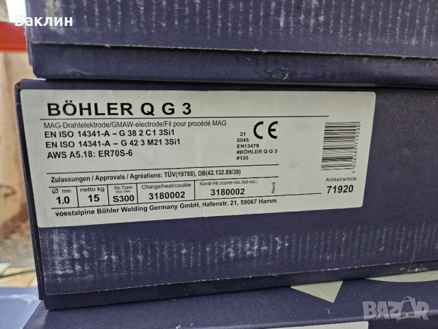 Заваръчна тел Bohler , снимка 3 - Други инструменти - 53576676