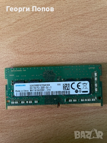 РАМ Памет DDR4 - 8GB Laptop / RAM DDR4 - 8GB Laptop, снимка 4 - RAM памет - 51962228