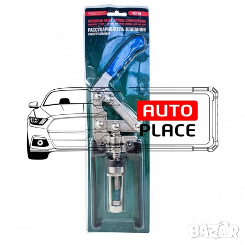 Скоба за клапани при не свалена глава RockForce, снимка 2 - Други инструменти - 54074468