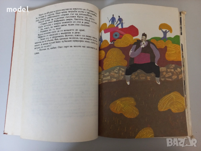 Приказен свят - Ангел Каралийчев - том 3, снимка 4 - Детски книжки - 51602750