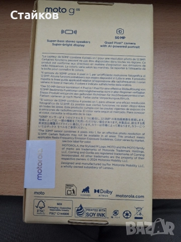 Смартфон Motorola G05 dual ,цвят син,НОВ с гаранция до 24.10.2027г., снимка 4 - Motorola - 52195813