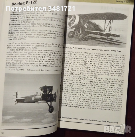 Изтребителите - илюстриран справочник / Illustrated Directory of Fighters, снимка 12 - Енциклопедии, справочници - 53883861