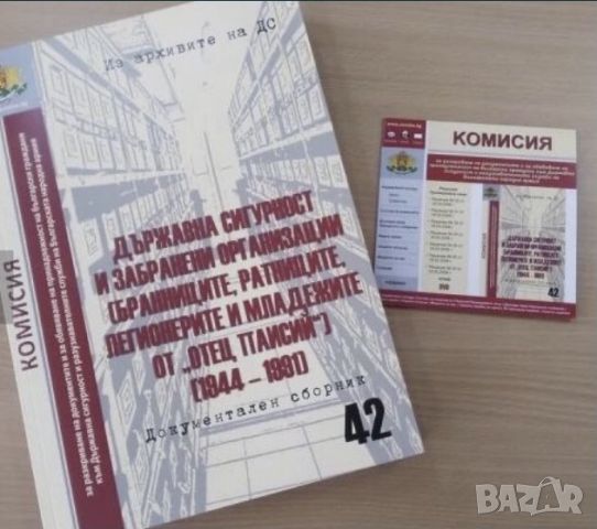 Книги на различна тематика , снимка 7 - Специализирана литература - 46334376