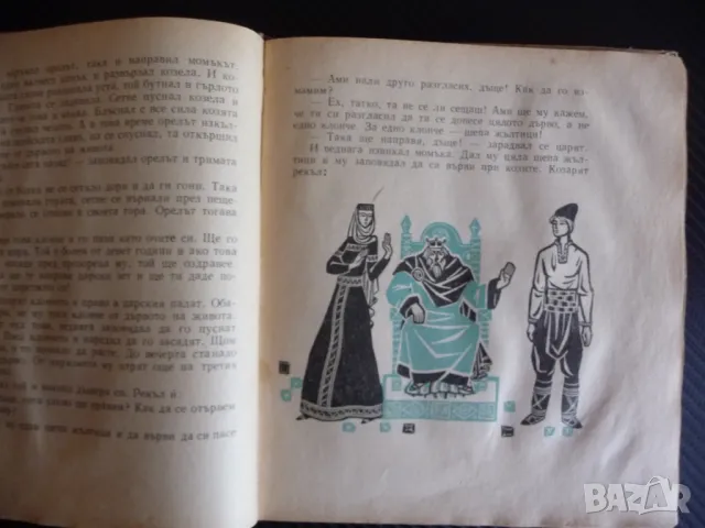 Дървото на живота Български народни приказки 1963 г. рядка, снимка 3 - Детски книжки - 47397431