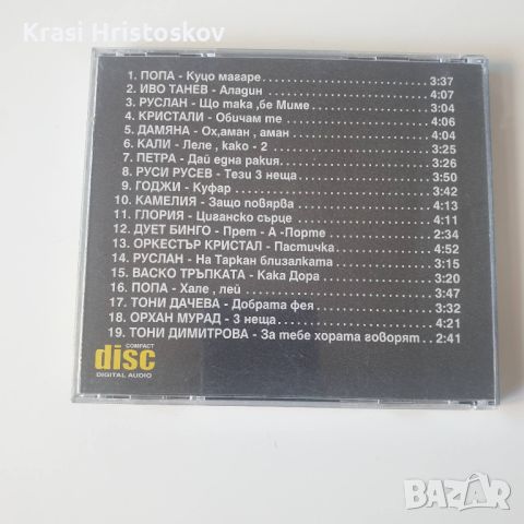 ах, тази чалга! част 3 cd, снимка 3 - CD дискове - 45784437