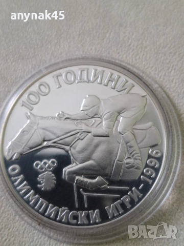 Сребро 1000лв.1995г. Ол.игри Жокей, снимка 3 - Нумизматика и бонистика - 53755748