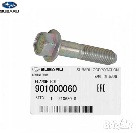 Болт шенкел 901000060 Subaru