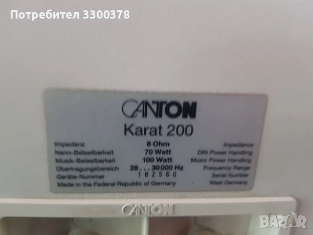 тонколони canton karat 200, снимка 6 - Тонколони - 51499731