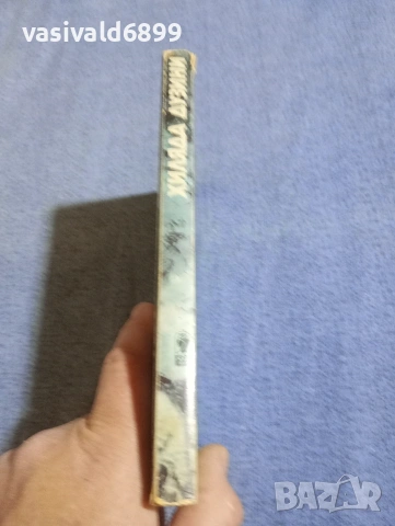 Джек Лондон - Хиляда дузини , снимка 2 - Художествена литература - 54238959