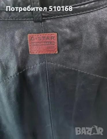 G star Raw яке, снимка 4 - Якета - 47703148