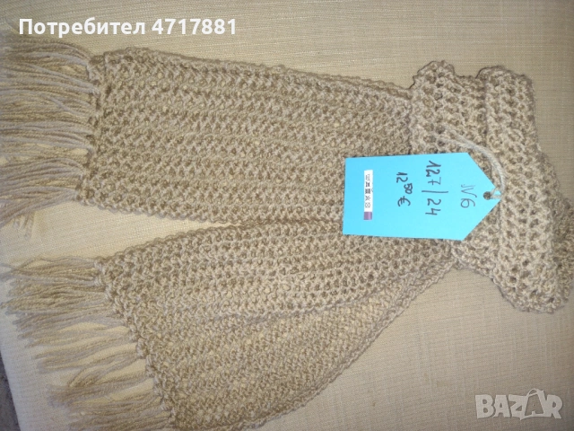 Ръчно плетени шалове двулицеви