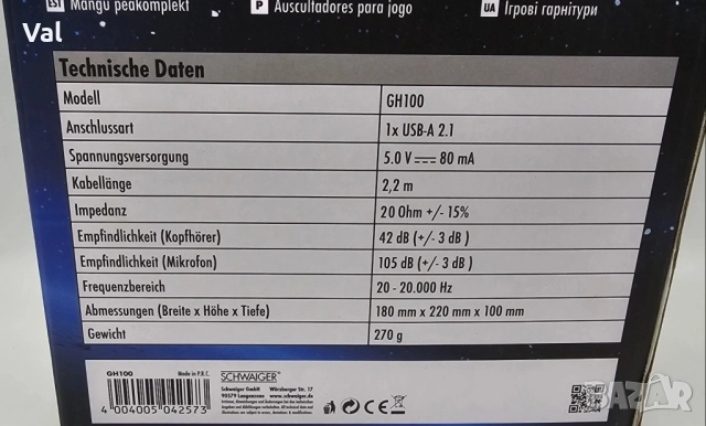 Гейминг слушалки с LED осветление Schwaiger GH100, снимка 3 - Слушалки и портативни колонки - 52454602