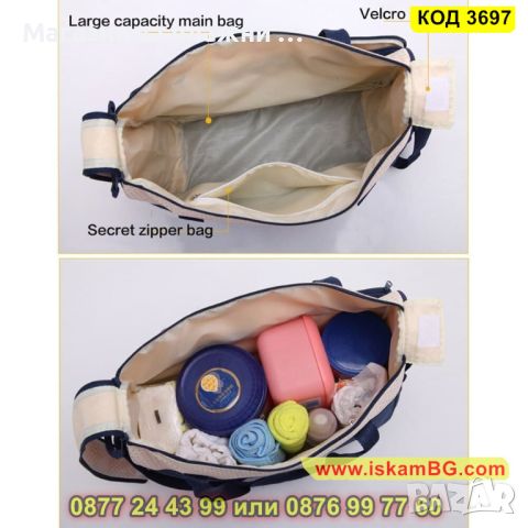 Комплект от 5бр. чанти за детска количка или пътуване - КОД 3697, снимка 6 - Други - 45096591