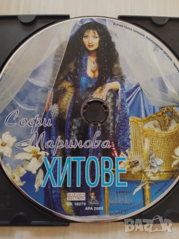 Софи Маринова - Хитове - оригинален диск поп-фолк българска музика
