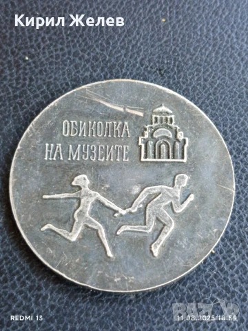 Сувенир монета ОБИКОЛКА на МУЗЕЙТЕ ВОЕННО ИСТОРИЧЕСКИ МУЗЕЙ ПЛЕВЕН 28492