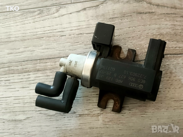 Турбо Вакуум клапан за AUDI A4 A6 - 1.9TDI, снимка 2 - Части - 52950739
