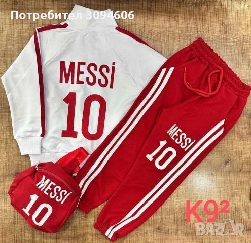 Детски комплекти, снимка 10 - Детски комплекти - 53194605