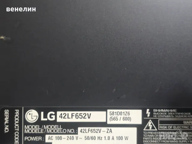 Power board EAX66203001 от LG 42LF652V, снимка 5 - Части и Платки - 48631181