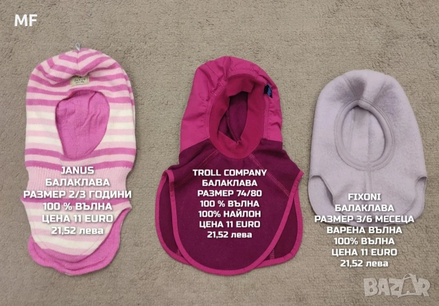 МЕРИНО ВЪЛНЕНИ ШАПКИ ЗА ДЕЦА , снимка 2 - Шапки, шалове и ръкавици - 53080594