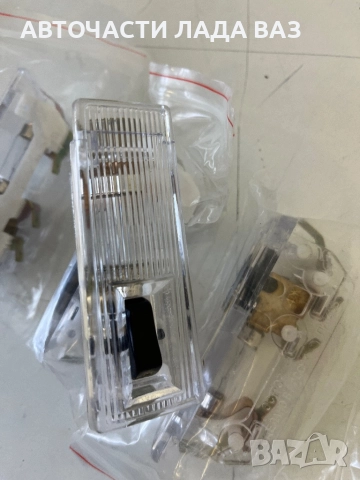 Огледало Лада 2101/2103/2106/плафон купе Лада /емблеми Лада /щипки за лайстни прагове Лада 2103/2106, снимка 8 - Части - 52382614