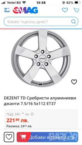 DEZENT  16     5x112, снимка 5 - Гуми и джанти - 47063283