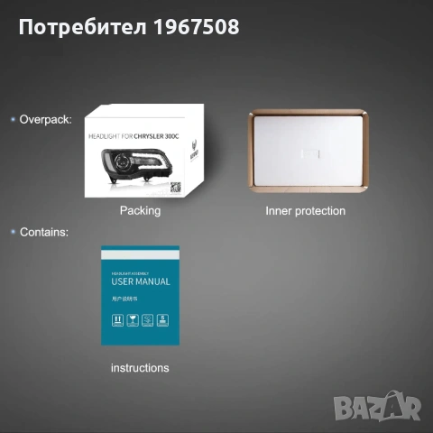 Комплект фарове за Chrysler 300 2012 - 2023, снимка 8 - Части - 53407633