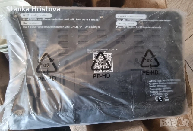 Метеорологична станция Sainlogic 7в1., снимка 5 - Друга електроника - 53450026