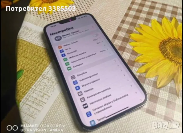 Бартер iPhone 13 Pro Max 256GB, снимка 2 - Apple iPhone - 48122208