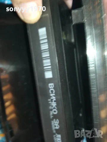 всичко за любовта-original vhs video tape 0206251946LCHERY, снимка 16 - Други жанрове - 50525037