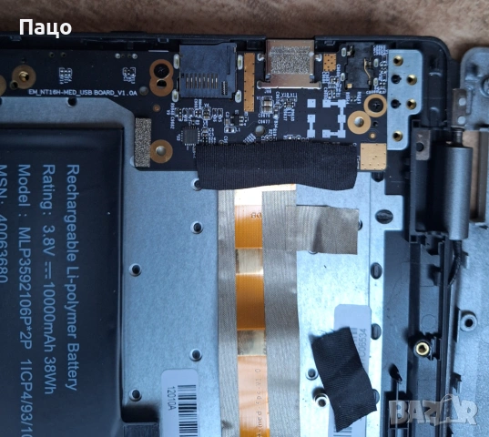 Medion Akoya E2228T (11,6'') HD Touch-Display, снимка 9 - Части за лаптопи - 53909894